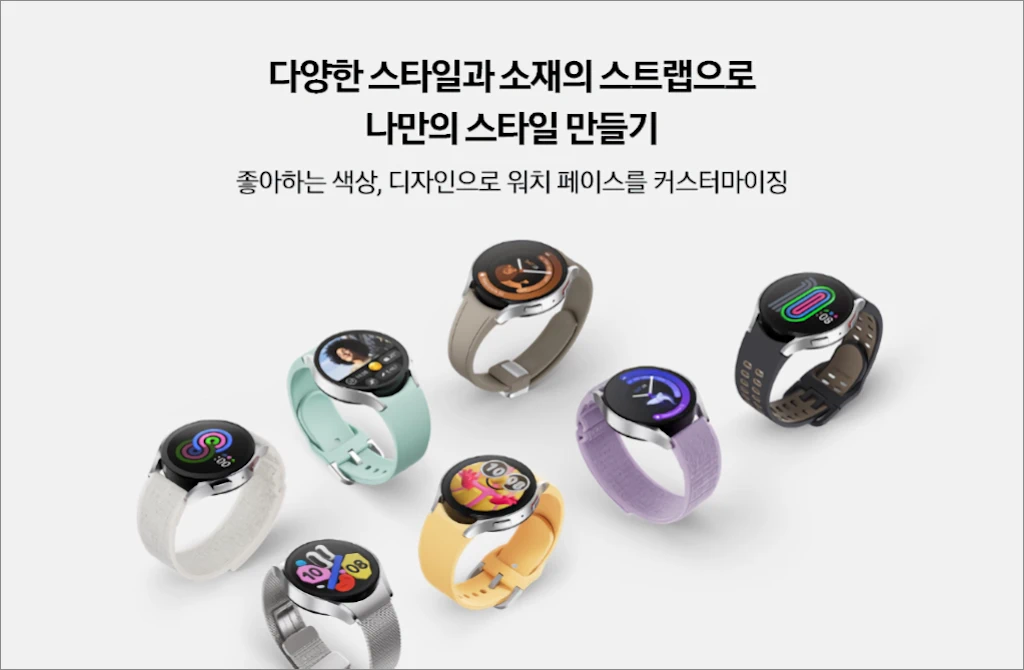 삼성전자 갤럭시 워치6 워치6 클래식 스펙 특징 가격 8