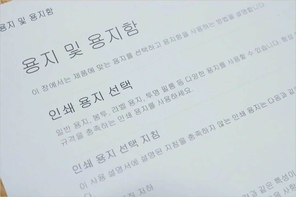 삼성전자 레이저 프린터 SL M2027 간단 리뷰 22
