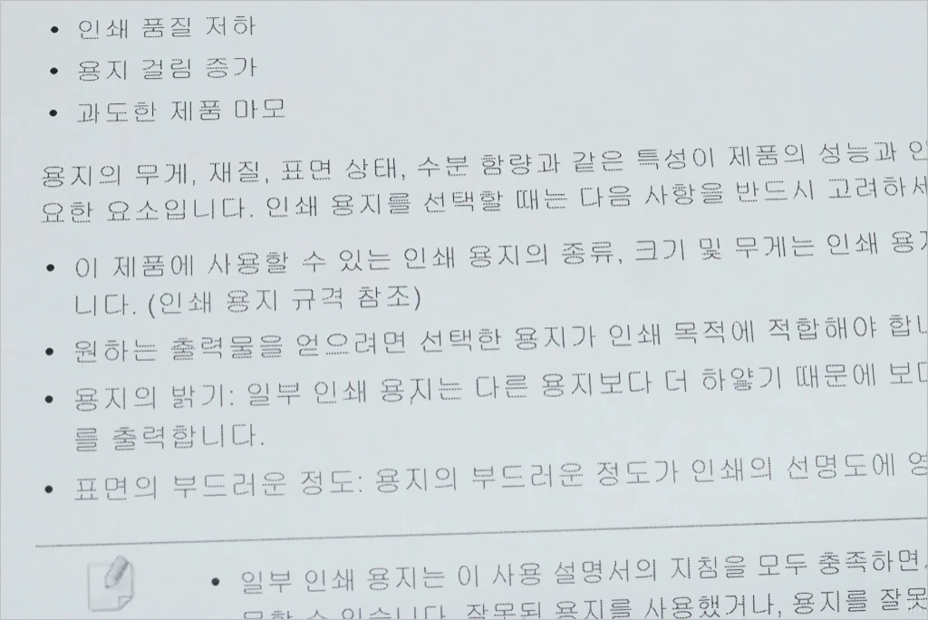 삼성전자 레이저 프린터 SL M2027 간단 리뷰 23