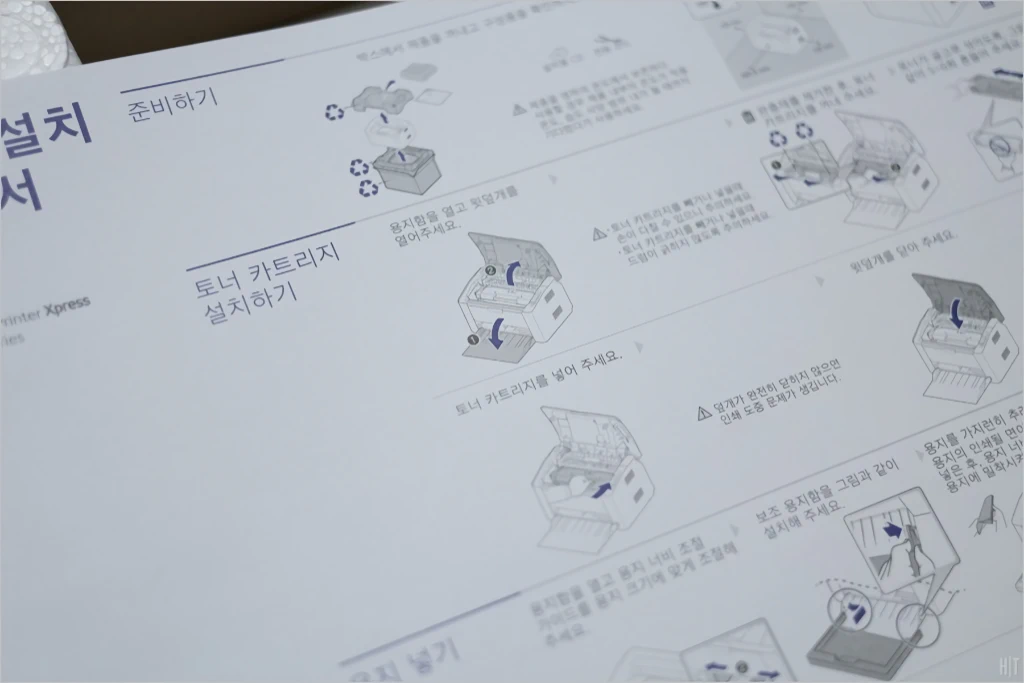 삼성전자 레이저 프린터 SL M2027 간단 리뷰 4