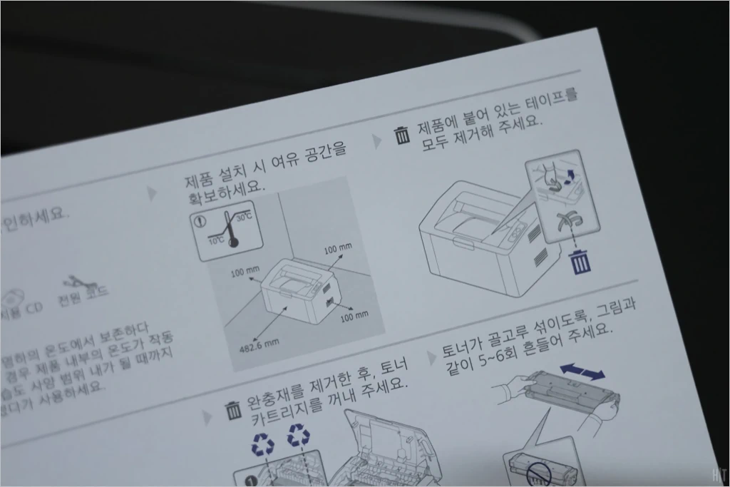 삼성전자 레이저 프린터 SL M2027 간단 리뷰 9