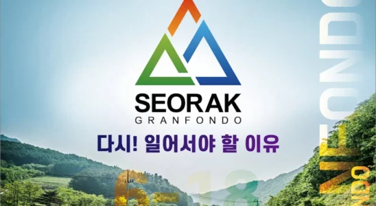 설악그란폰도 접수 일정 및 코스 GPX TCX