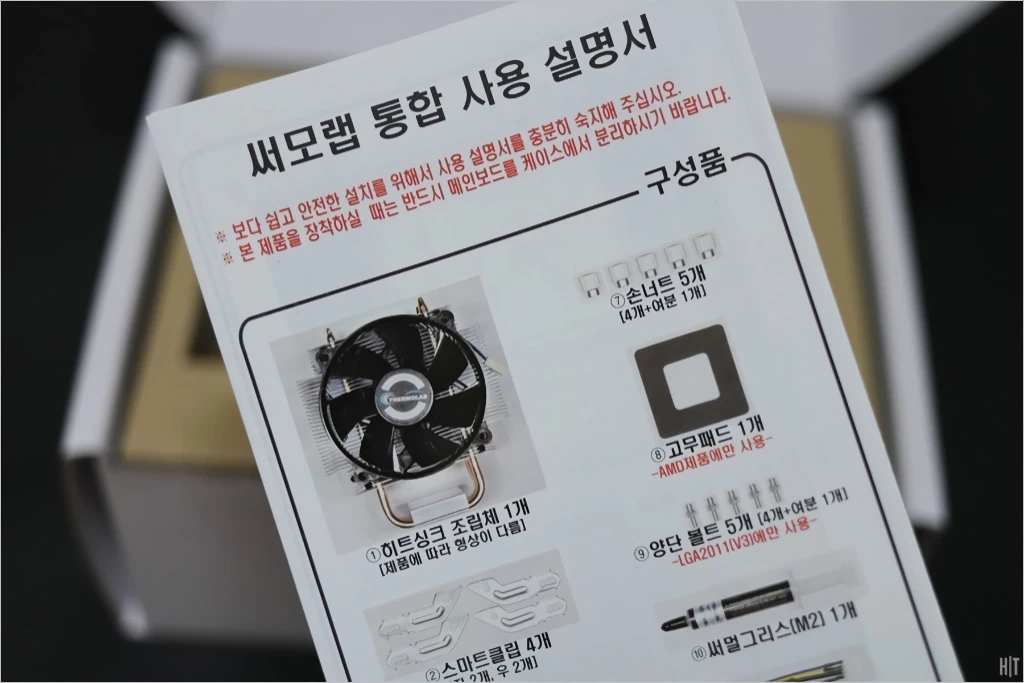 써모랩 트리니티 화이트 LED CPU 쿨러 리뷰 7