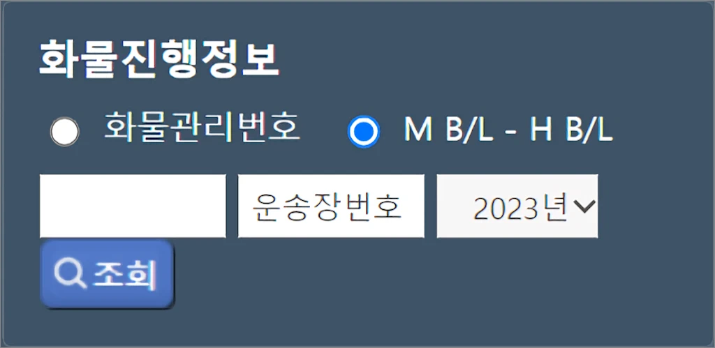 알리익스프레스 관세 부가세관부가세 조회 및 납부 방법 2