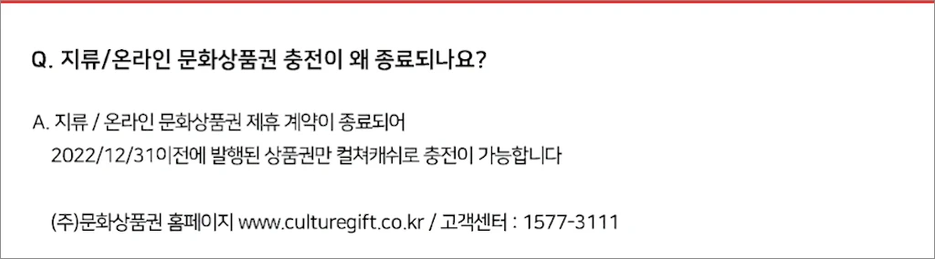 옥션 지마켓 컬쳐랜드 문화상품권 스마일캐시 충전 방법 및 한도 5