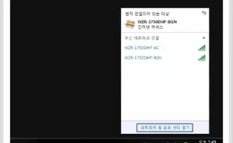 윈도우 유선 무선 네트워크 연결 우선순위 설정 방법 1