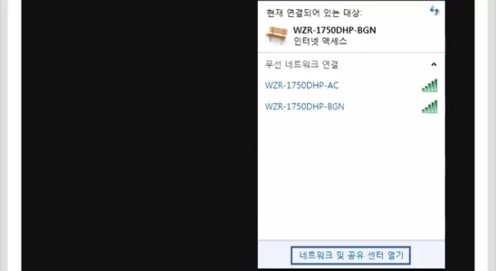 윈도우 유선 무선 네트워크 연결 우선순위 설정 방법 1
