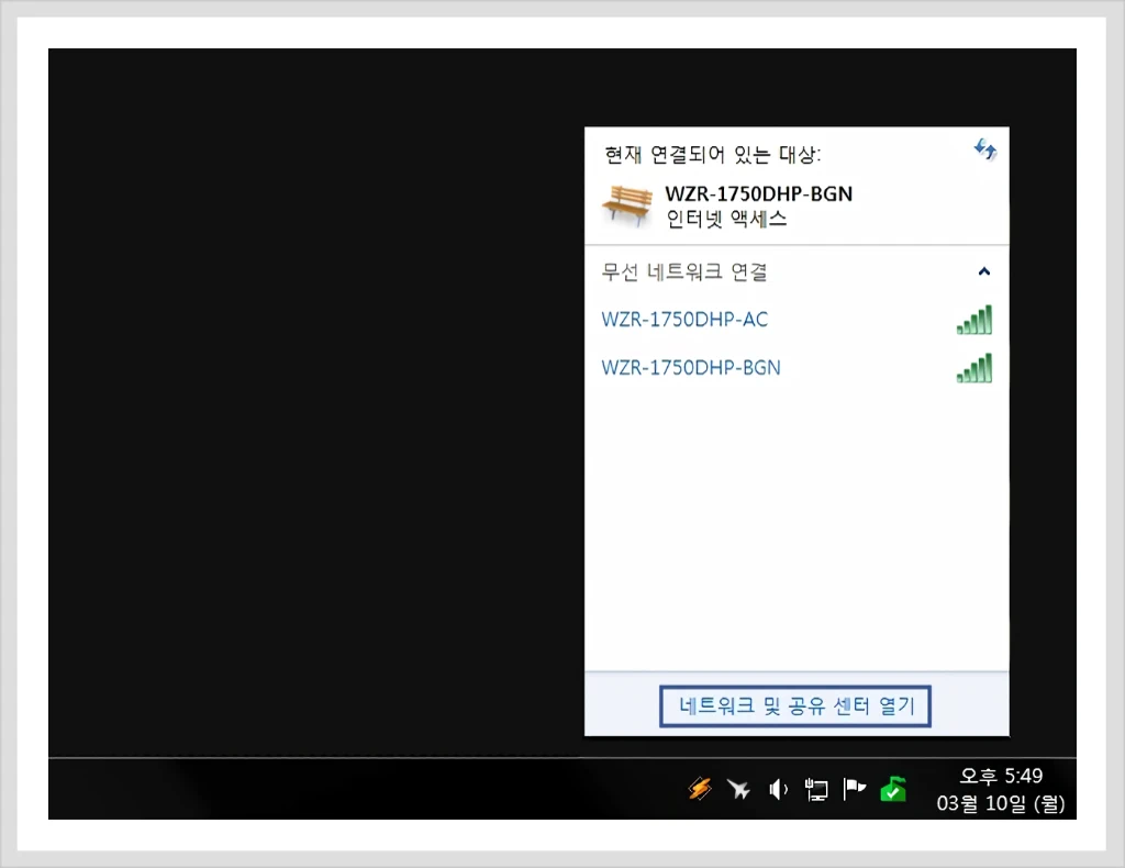 윈도우 유선 무선 네트워크 연결 우선순위 설정 방법 1