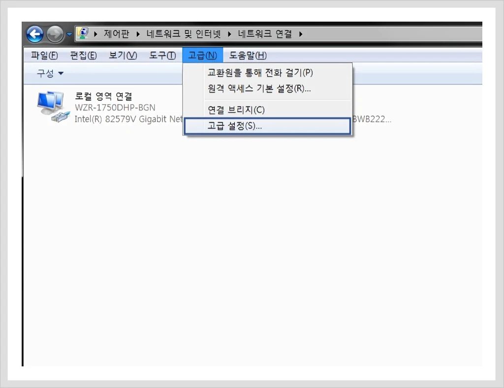 윈도우 유선 무선 네트워크 연결 우선순위 설정 방법 2