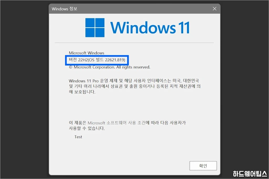 윈도우11 오프라인 로컬 계정 설치 방법 1