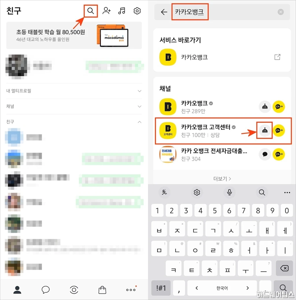입출금 계좌 통장 개설일 20영업일 제한 개설 가능일 확인 방법 3