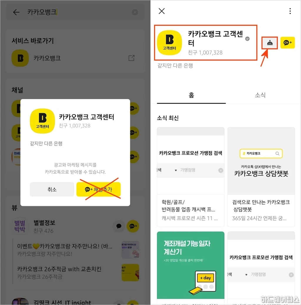 입출금 계좌 통장 개설일 20영업일 제한 개설 가능일 확인 방법 4