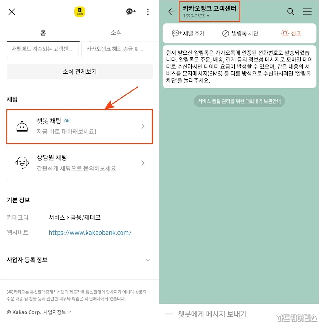 입출금 계좌 통장 개설일 20영업일 제한 개설 가능일 확인 방법 5