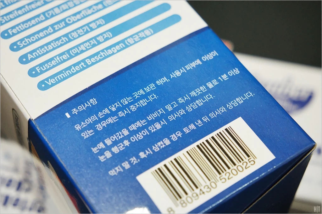 자우버 렌즈 클리너 일회용 티슈 간단 후기 6