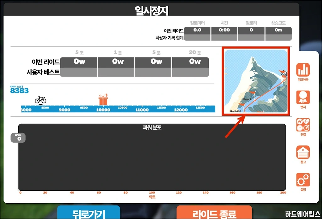 즈위프트 가이드 레벨 아이템 프레임 휠셋 트론 바이크 14