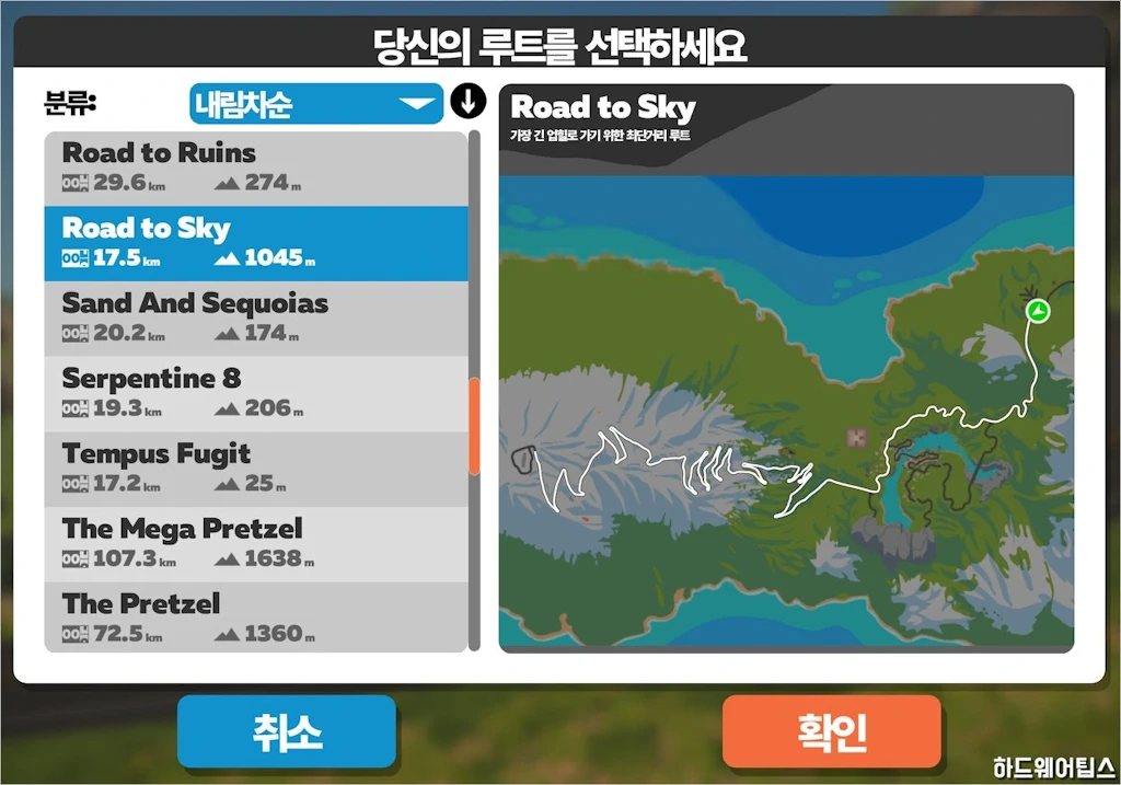 즈위프트 가이드 레벨 아이템 프레임 휠셋 트론 바이크 17
