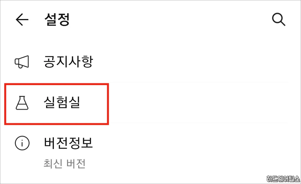 카카오톡 나와의 채팅 삭제 나가기 숨김 방법 3