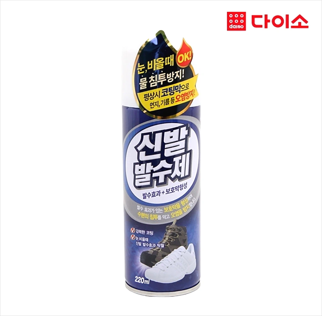 흰 신발의 변색을 막고 가능한 하얗게 유지하는 방법 2