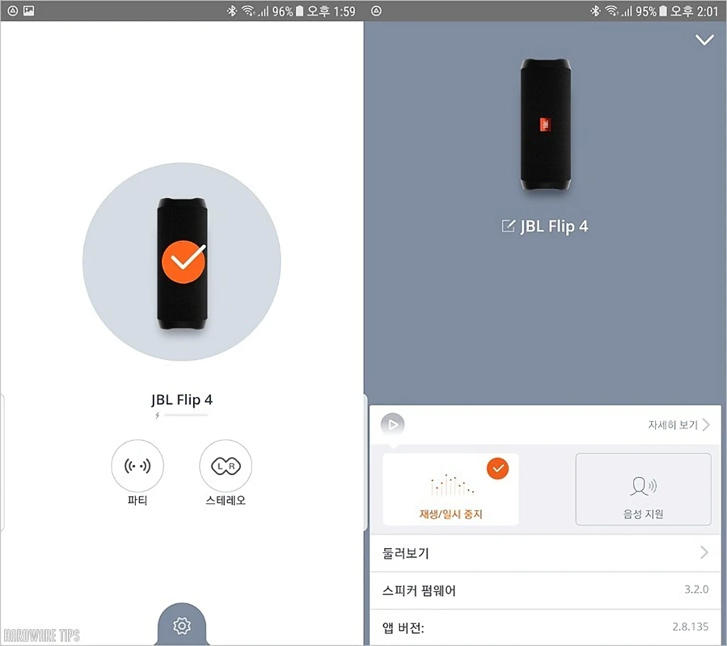 JBL FLIP4 플립4 휴대용 블루투스 스피커 간단 사용기 18