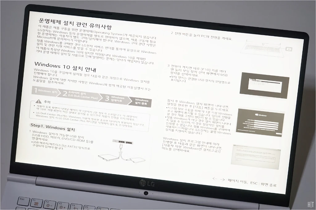 LG 올데이 그램 15 15ZD970 GX55K 간단 리뷰 24
