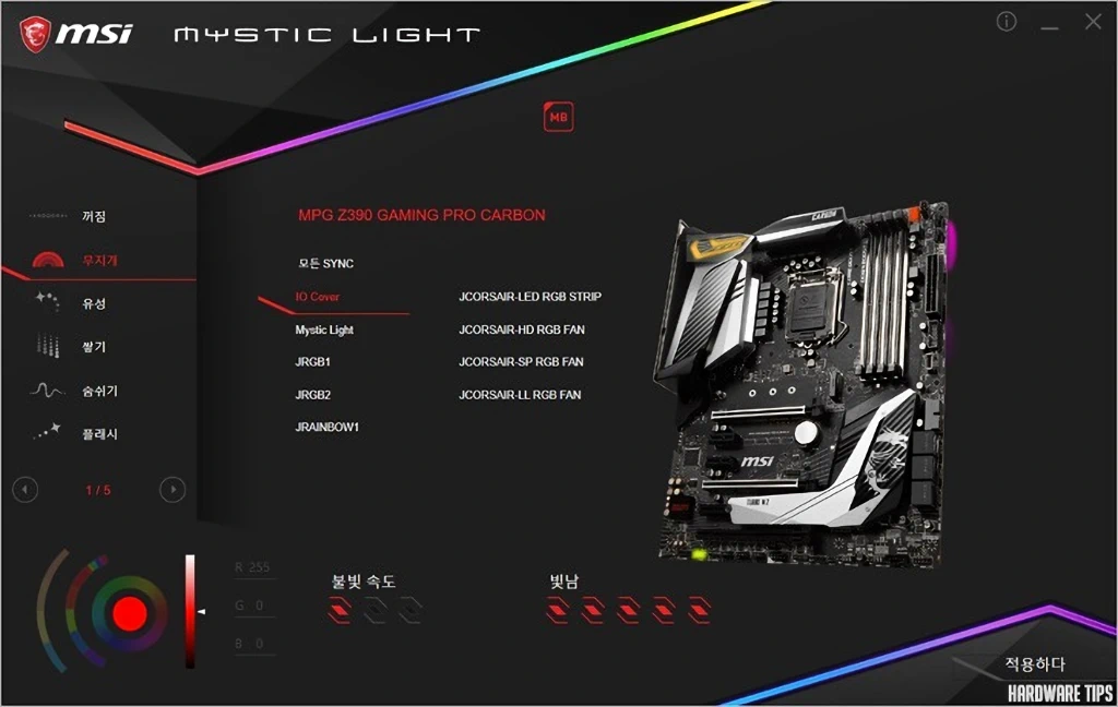 MSI MPG Z390 게이밍 프로 카본 리뷰 39