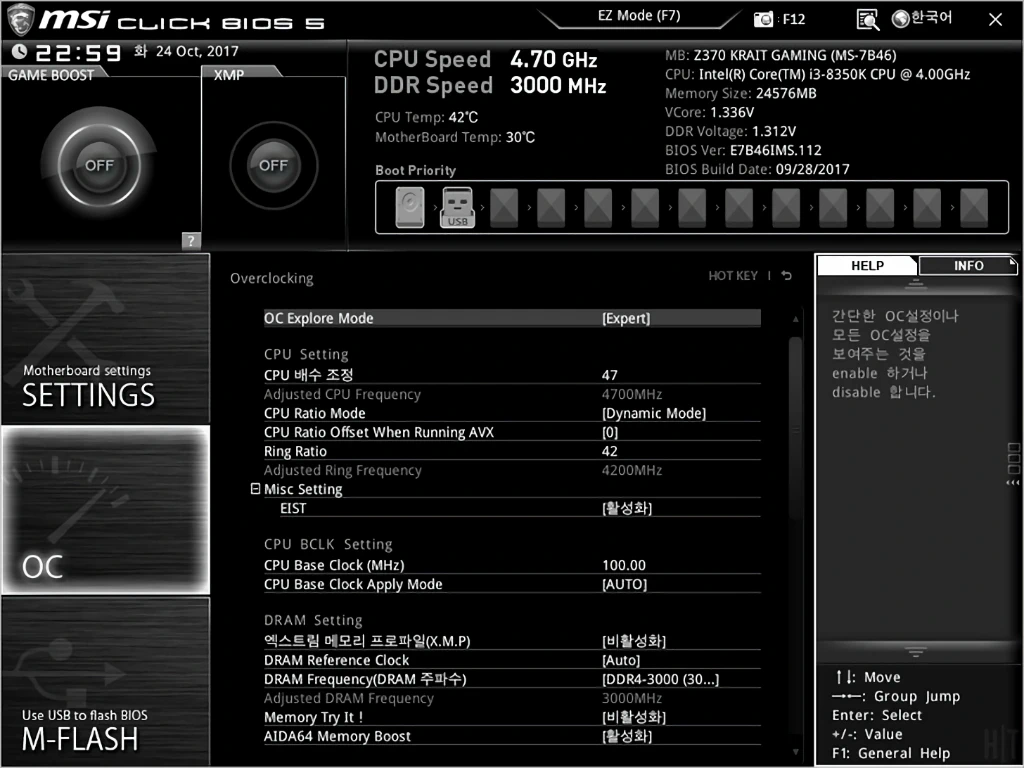 MSI Z370 크레이트 게이밍 리뷰 17