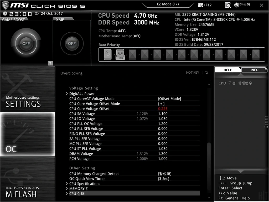 MSI Z370 크레이트 게이밍 리뷰 20