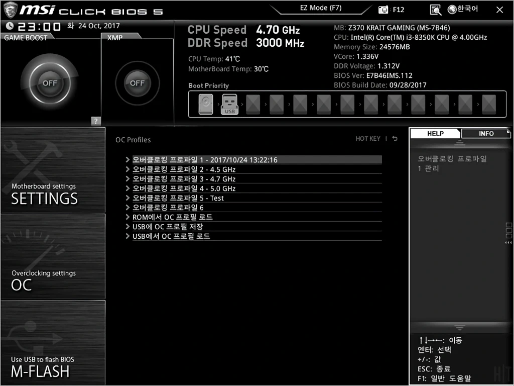MSI Z370 크레이트 게이밍 리뷰 24