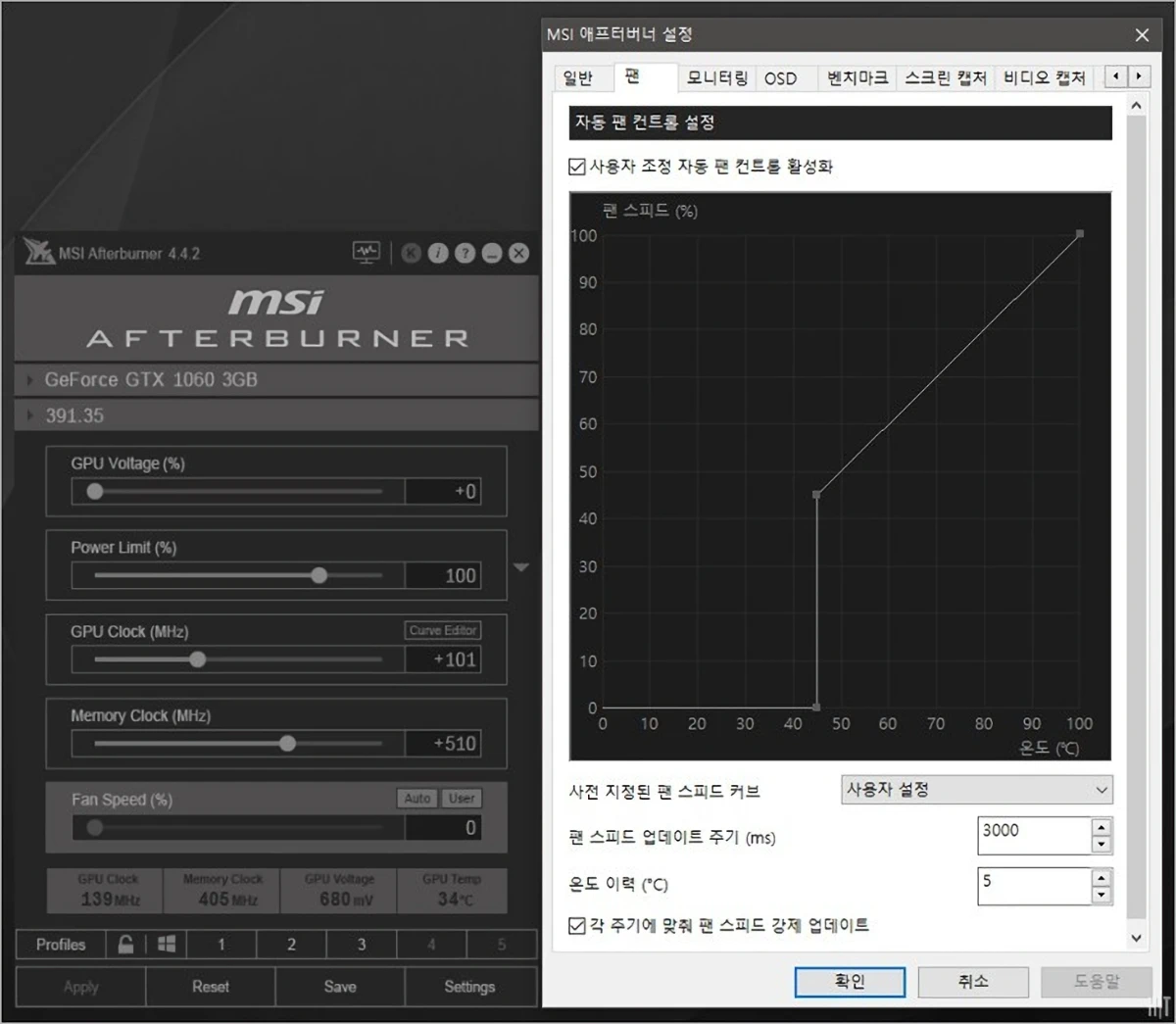 MSI 지포스 GTX1060 아머 VR OC D5 3GB 간단 사용기 12