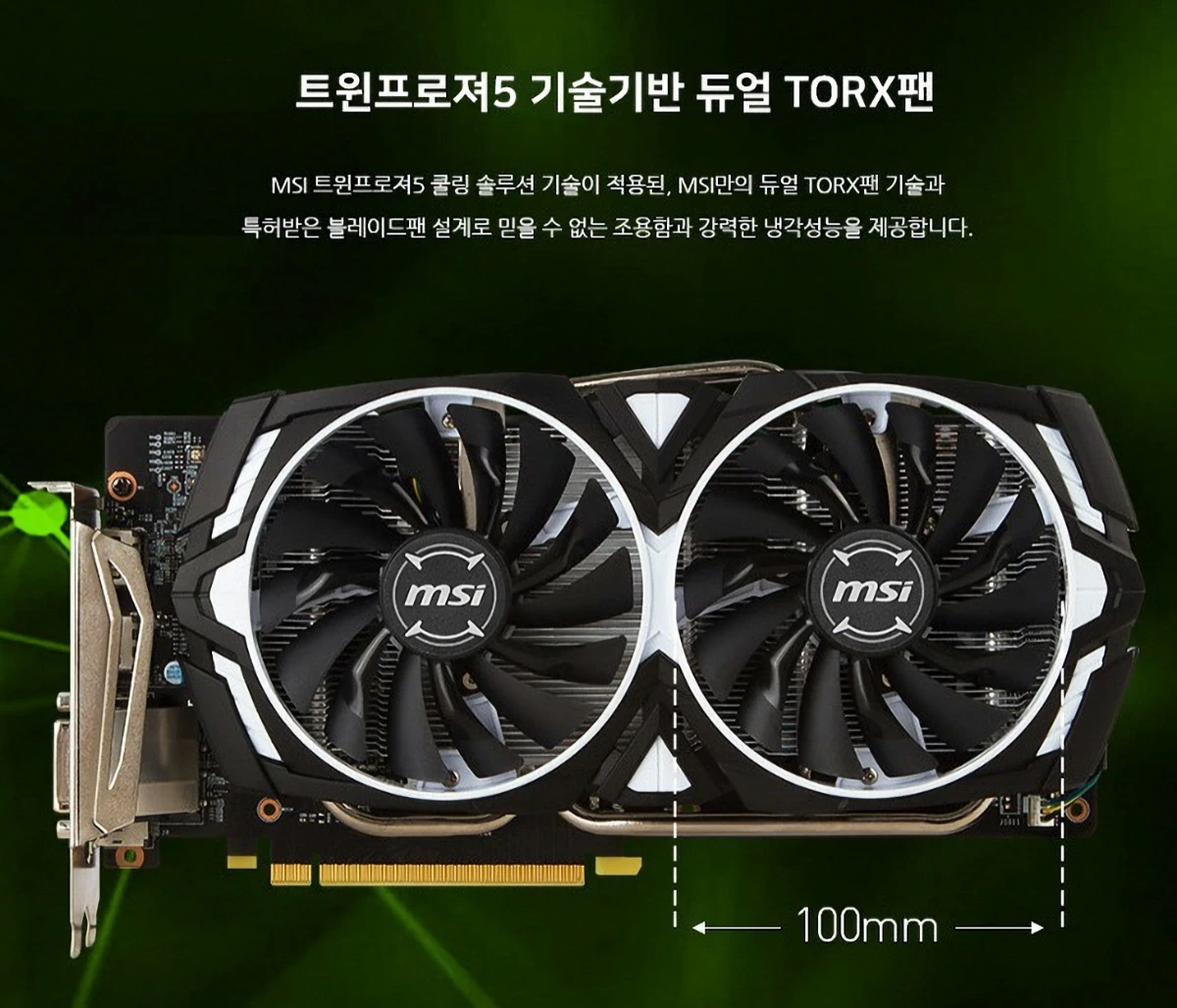 MSI 지포스 GTX1060 아머 VR OC D5 3GB 간단 사용기 2
