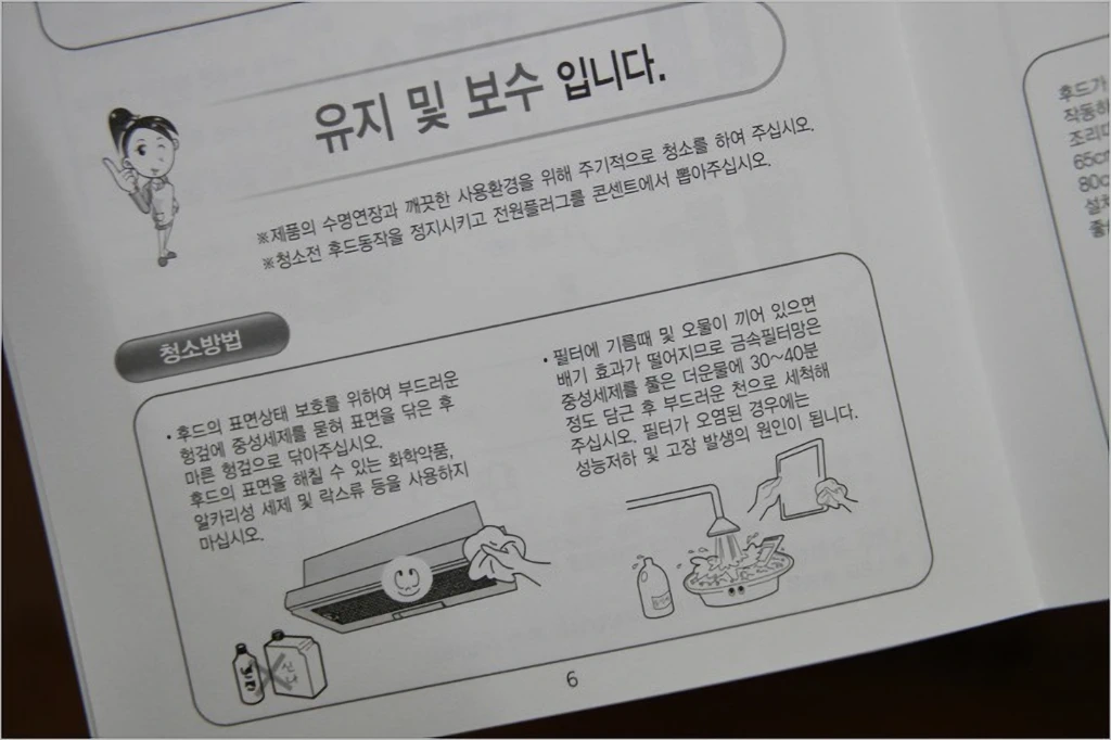 SK매직 RHD 420L 레인지 후드 간단 사용기 11