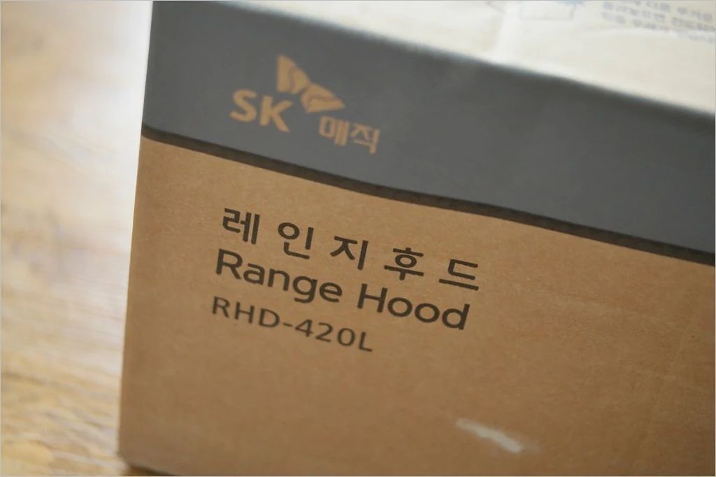 SK매직 RHD 420L 레인지 후드 간단 사용기 2