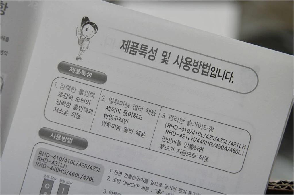 SK매직 RHD 420L 레인지 후드 간단 사용기 8