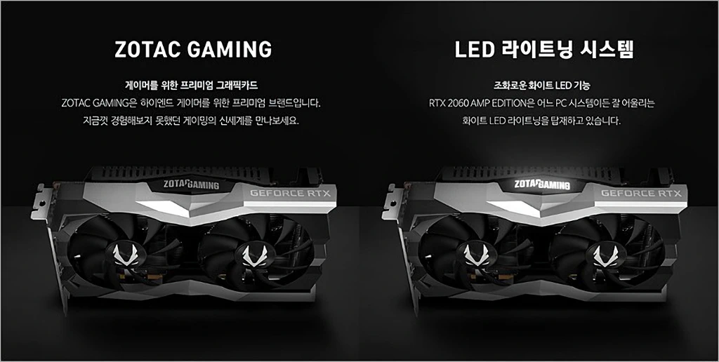 ZOTAC GAMING 지포스 RTX 2060 AMP D6 6GB TWIN 백플레이트 리뷰 3