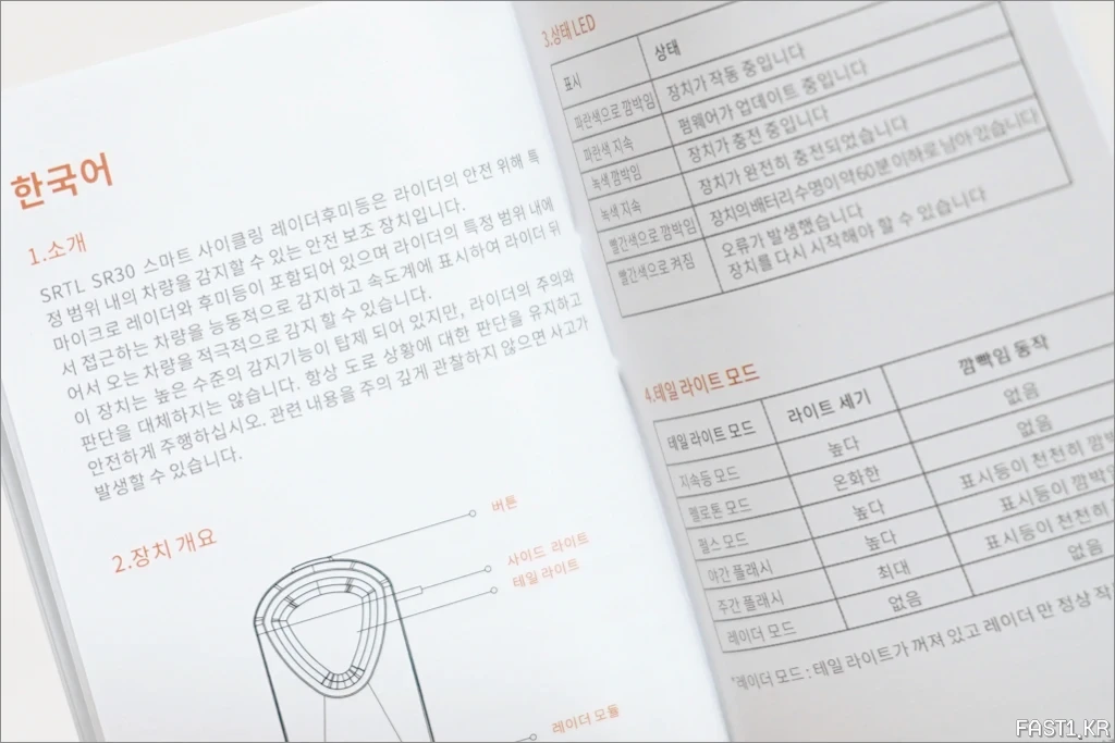 iGPSPORT SRTL SR30 스마트 레이더 후미등 리뷰 DSC00030