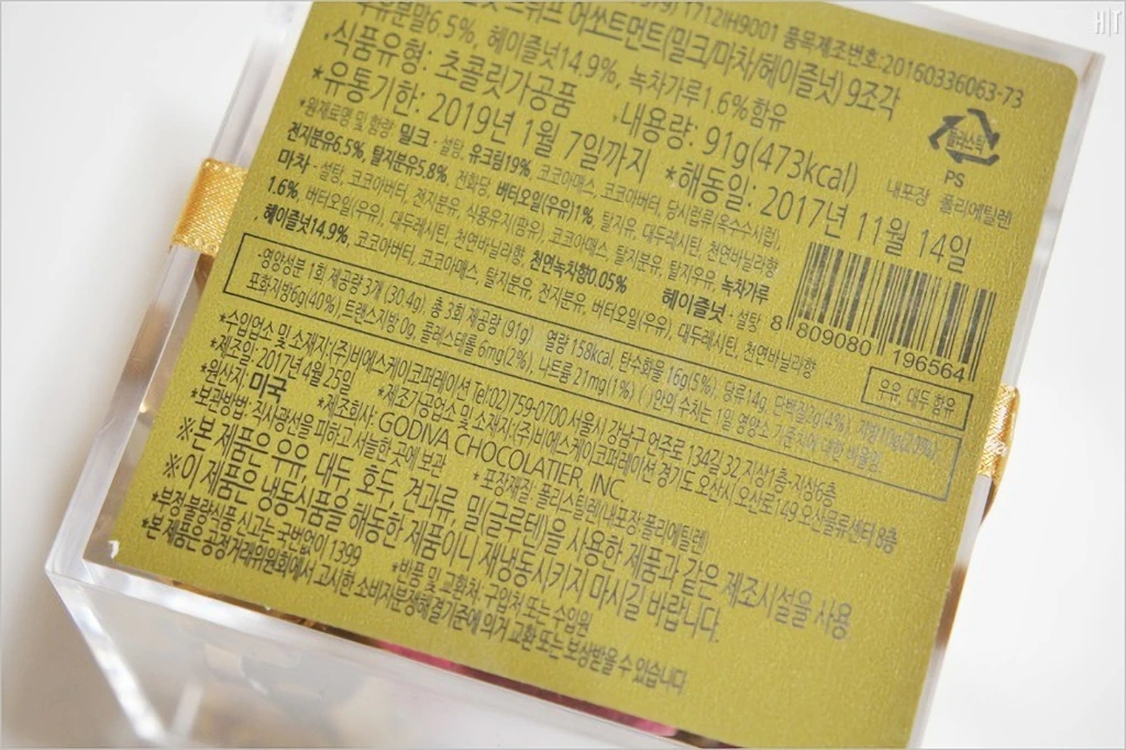 고디바 랩트 초콜릿 트러플 트뤼프 어쏘트먼트 10