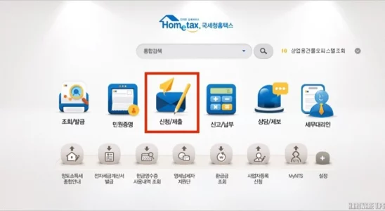 국세청 홈택스 사업자등록 및 휴폐업 신고 사업자등록번호 조회 방법 1