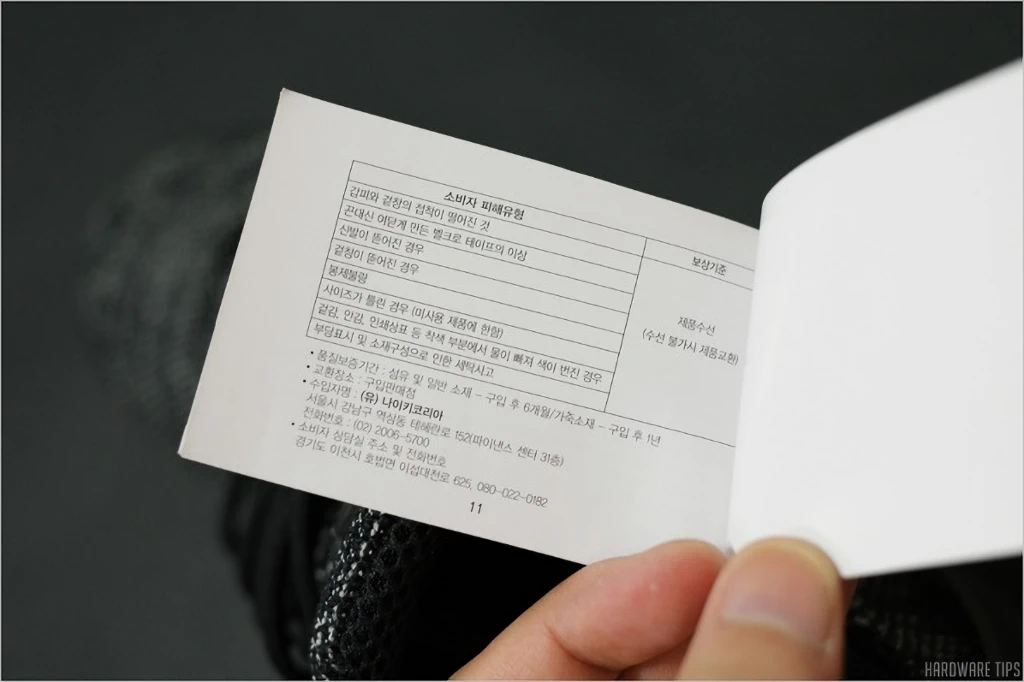 나이키 에어 프레스토 울트라 브리드 9