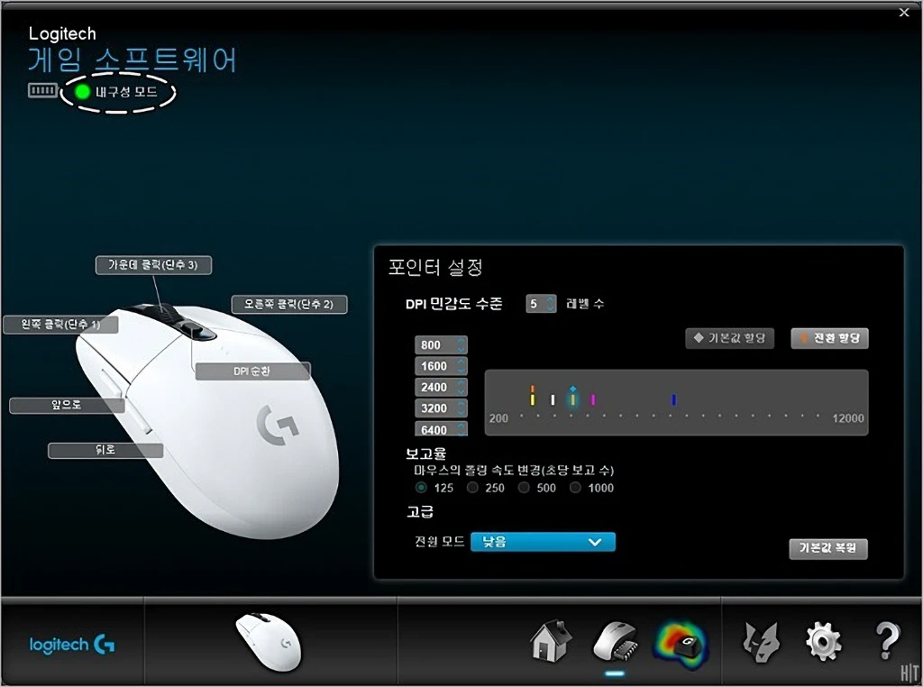 로지텍 G304 LIGHTSPEED WIRELESS 리뷰 34