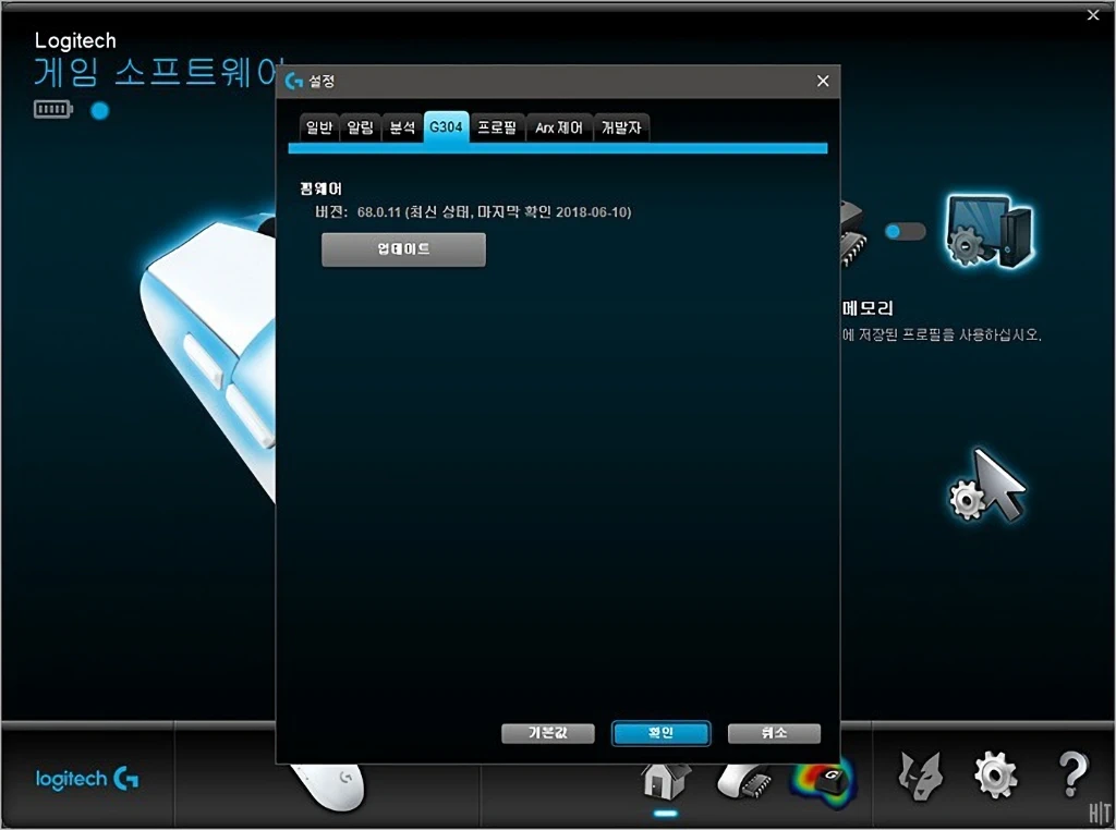 로지텍 G304 LIGHTSPEED WIRELESS 리뷰 36