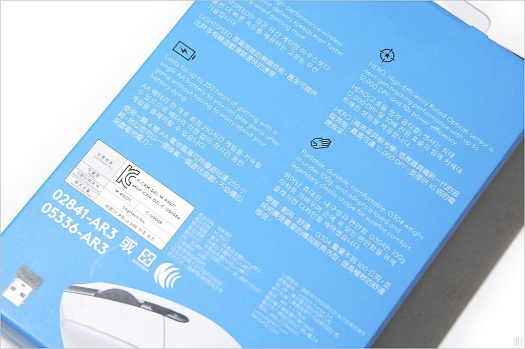 로지텍 G304 LIGHTSPEED WIRELESS 리뷰 5