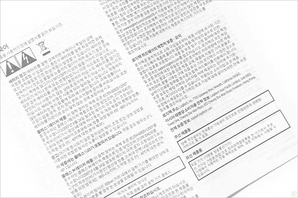 로지텍 G304 LIGHTSPEED WIRELESS 리뷰 9