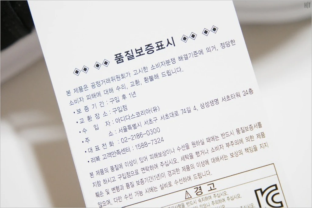 리복 스카이스케이프 하모니 간단 리뷰 7