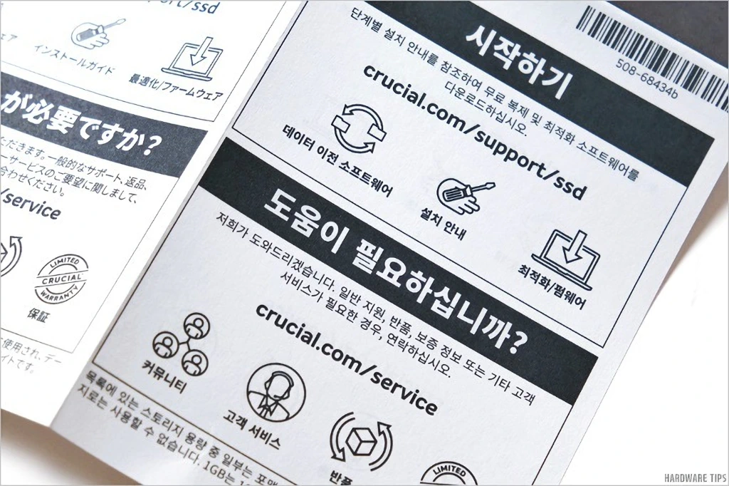 마이크론 Crucial BX500 240GB 아스크텍 리뷰 10