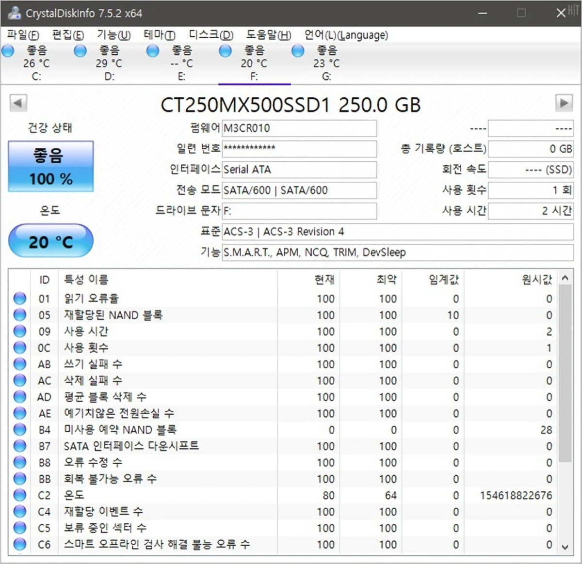 마이크론 Crucial MX500 250GB 리뷰 17