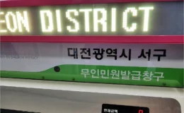 무인민원발급기 증명서 종류 수수료 위치 운영 시간 1