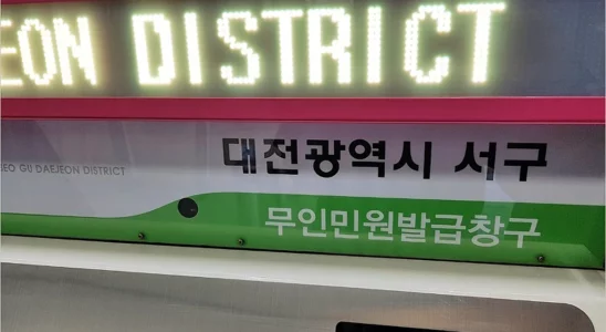 무인민원발급기 증명서 종류 수수료 위치 운영 시간 1