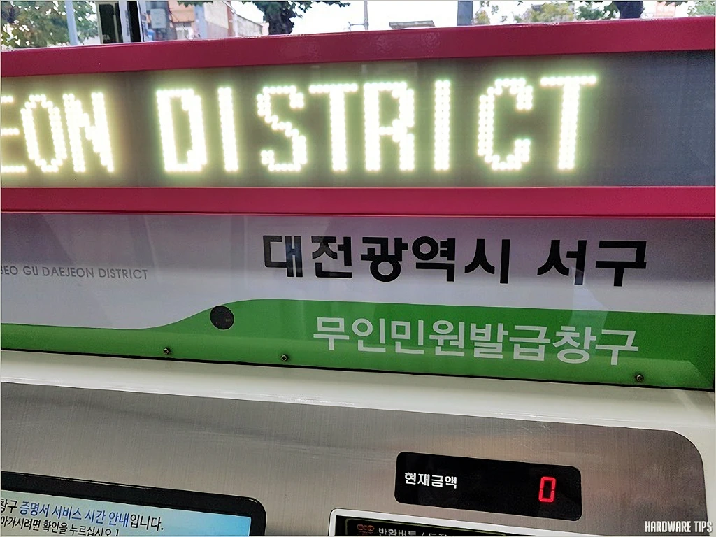 무인민원발급기 증명서 종류 수수료 위치 운영 시간 1