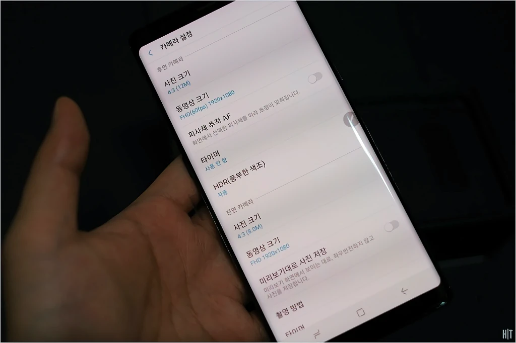 삼성전자 갤럭시 노트8 간단 리뷰 24
