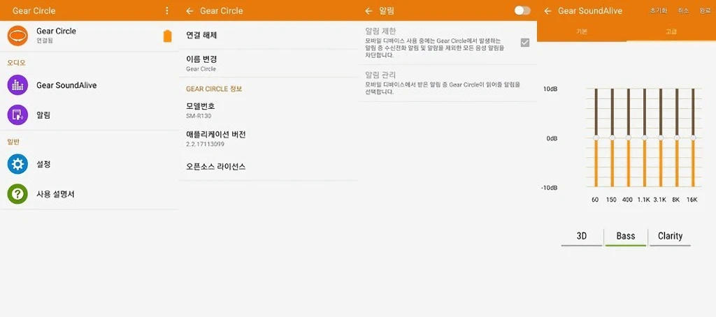 삼성전자 기어 서클 블루투스 이어폰 간단 리뷰 15